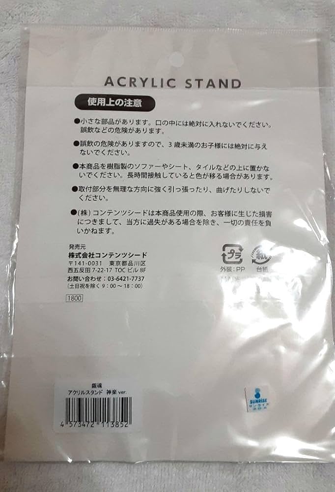 Amazon.co.jp: 銀魂 神楽 ナイトプール アクリルスタンド : ホビー